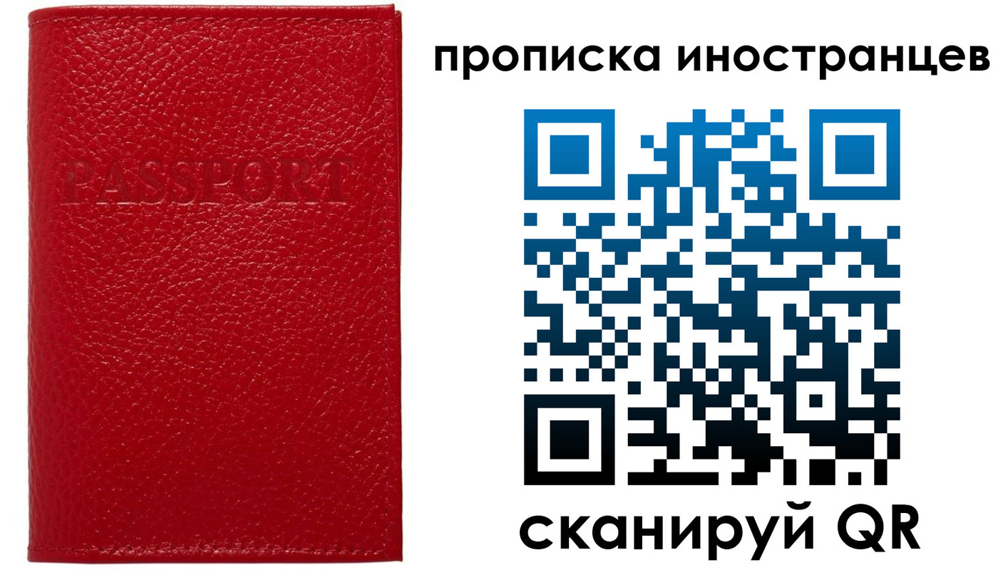 прописка ребенка в Горняке