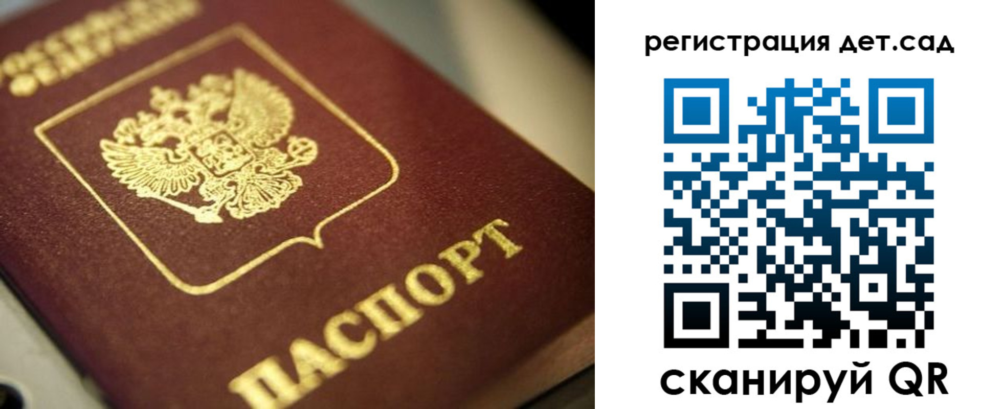 временная регистрация в квартире в Горняке